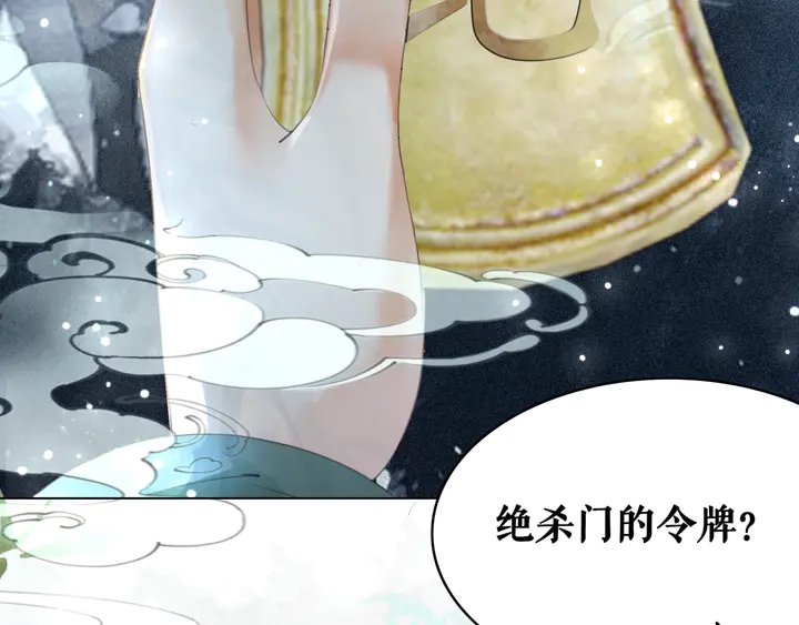 《极品废材小姐》漫画最新章节第171话 意外的拥抱免费下拉式在线观看章节第【98】张图片