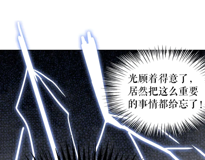 《极品废材小姐》漫画最新章节第172话 等待也是一种爱免费下拉式在线观看章节第【15】张图片