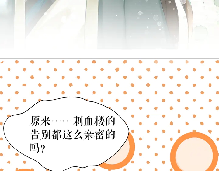 《极品废材小姐》漫画最新章节第172话 等待也是一种爱免费下拉式在线观看章节第【24】张图片