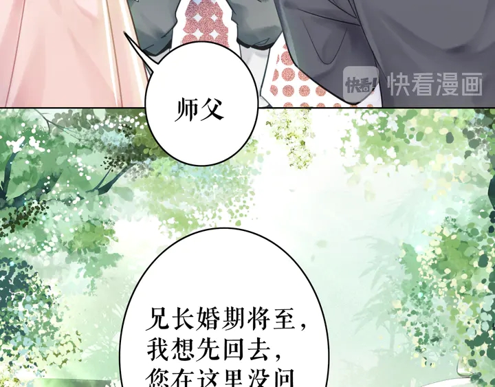 《极品废材小姐》漫画最新章节第172话 等待也是一种爱免费下拉式在线观看章节第【31】张图片