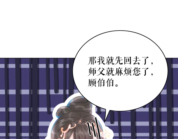 《极品废材小姐》漫画最新章节第172话 等待也是一种爱免费下拉式在线观看章节第【38】张图片