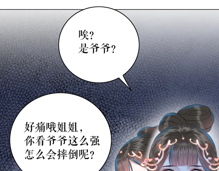 《极品废材小姐》漫画最新章节第172话 等待也是一种爱免费下拉式在线观看章节第【58】张图片