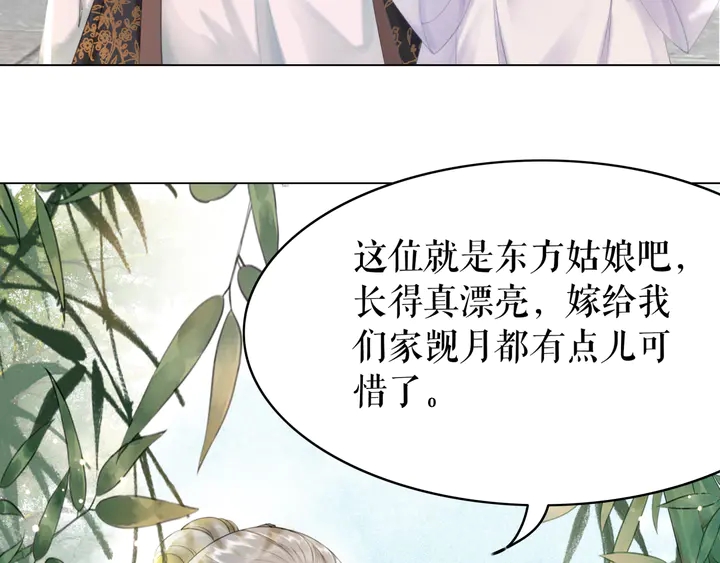 《极品废材小姐》漫画最新章节第172话 等待也是一种爱免费下拉式在线观看章节第【69】张图片