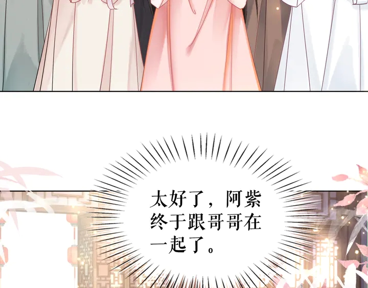 《极品废材小姐》漫画最新章节第173话 婚礼突变免费下拉式在线观看章节第【12】张图片