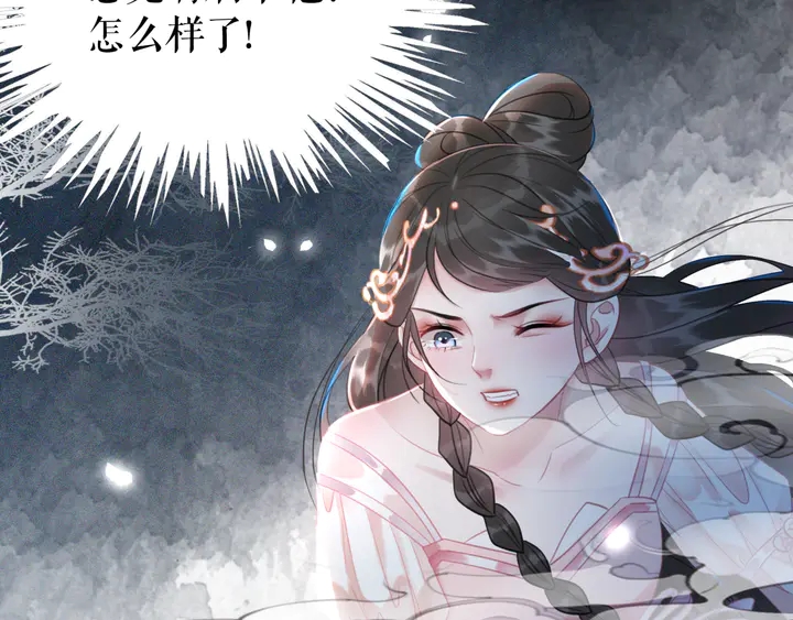 《极品废材小姐》漫画最新章节第173话 婚礼突变免费下拉式在线观看章节第【131】张图片