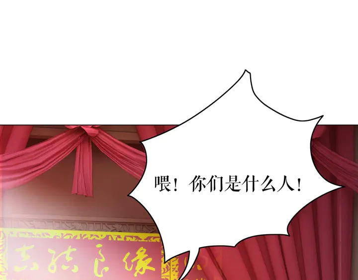 《极品废材小姐》漫画最新章节第173话 婚礼突变免费下拉式在线观看章节第【32】张图片