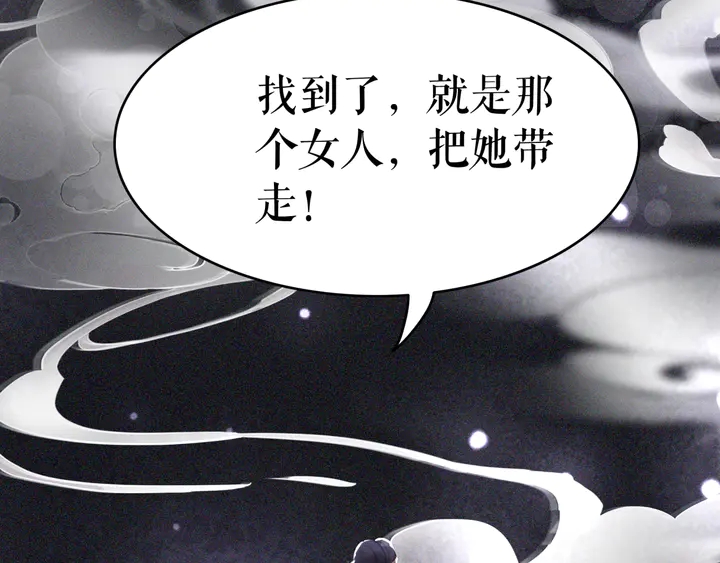 《极品废材小姐》漫画最新章节第173话 婚礼突变免费下拉式在线观看章节第【37】张图片