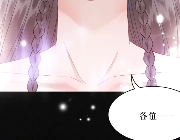 《极品废材小姐》漫画最新章节第173话 婚礼突变免费下拉式在线观看章节第【62】张图片