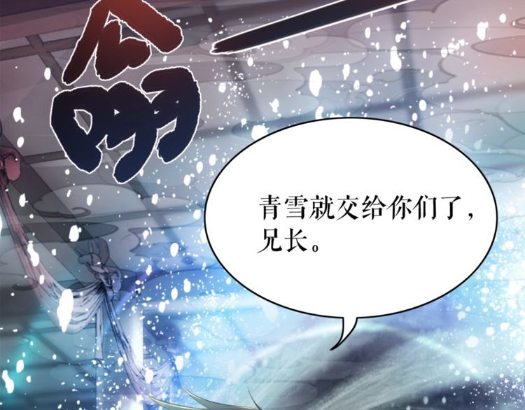 《极品废材小姐》漫画最新章节第174话 别了，欧夜辰免费下拉式在线观看章节第【106】张图片