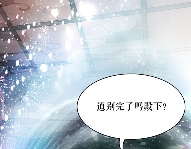 《极品废材小姐》漫画最新章节第174话 别了，欧夜辰免费下拉式在线观看章节第【109】张图片