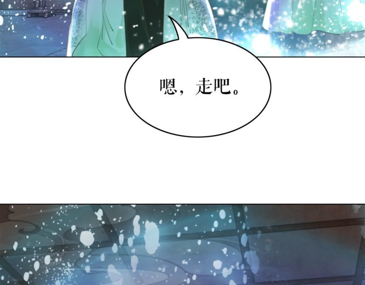 《极品废材小姐》漫画最新章节第174话 别了，欧夜辰免费下拉式在线观看章节第【111】张图片