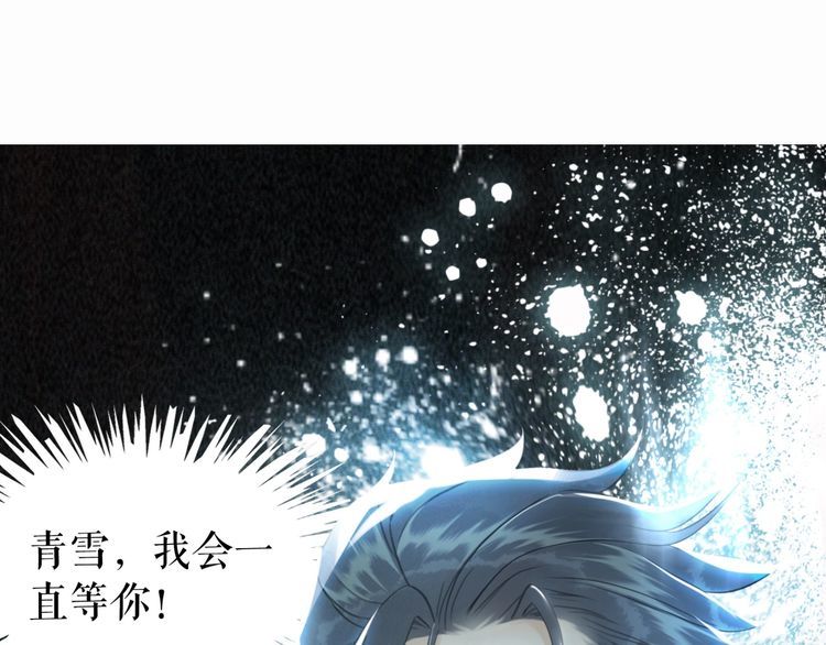 《极品废材小姐》漫画最新章节第174话 别了，欧夜辰免费下拉式在线观看章节第【116】张图片