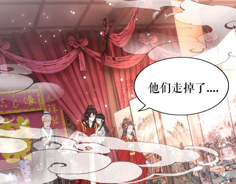 《极品废材小姐》漫画最新章节第174话 别了，欧夜辰免费下拉式在线观看章节第【124】张图片