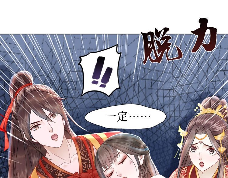 《极品废材小姐》漫画最新章节第174话 别了，欧夜辰免费下拉式在线观看章节第【132】张图片