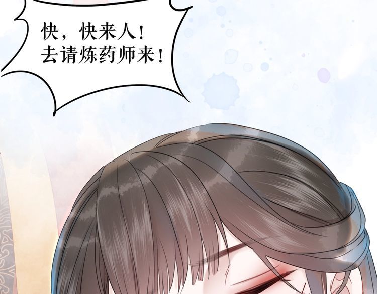 《极品废材小姐》漫画最新章节第174话 别了，欧夜辰免费下拉式在线观看章节第【136】张图片