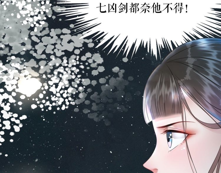 《极品废材小姐》漫画最新章节第174话 别了，欧夜辰免费下拉式在线观看章节第【20】张图片