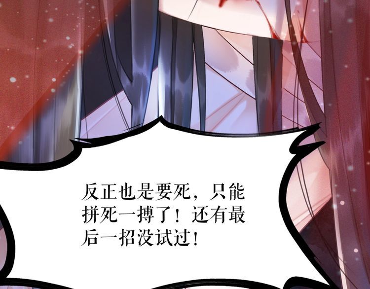 《极品废材小姐》漫画最新章节第174话 别了，欧夜辰免费下拉式在线观看章节第【30】张图片