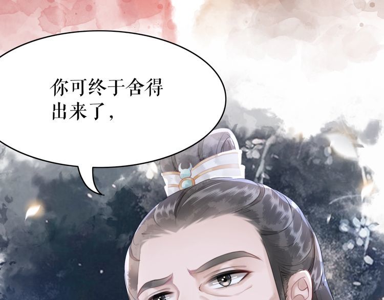 《极品废材小姐》漫画最新章节第174话 别了，欧夜辰免费下拉式在线观看章节第【66】张图片