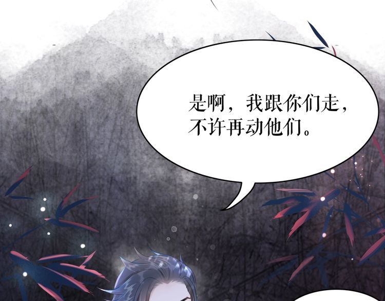 《极品废材小姐》漫画最新章节第174话 别了，欧夜辰免费下拉式在线观看章节第【68】张图片