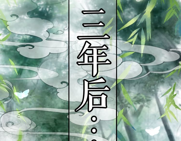 《极品废材小姐》漫画最新章节第175话 华丽归来免费下拉式在线观看章节第【101】张图片