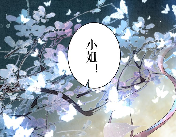 《极品废材小姐》漫画最新章节第175话 华丽归来免费下拉式在线观看章节第【105】张图片