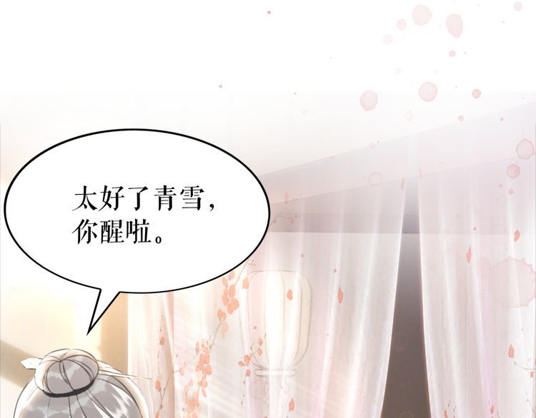 《极品废材小姐》漫画最新章节第175话 华丽归来免费下拉式在线观看章节第【28】张图片