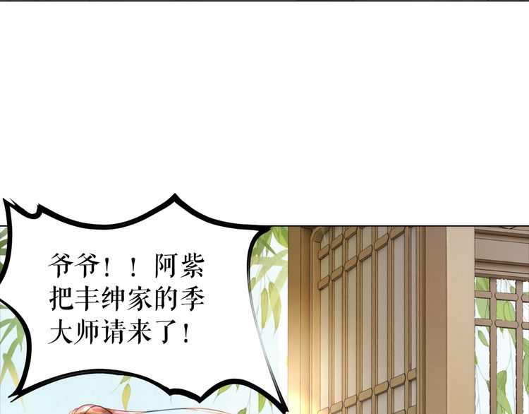 《极品废材小姐》漫画最新章节第175话 华丽归来免费下拉式在线观看章节第【32】张图片