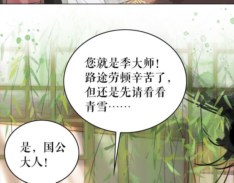 《极品废材小姐》漫画最新章节第175话 华丽归来免费下拉式在线观看章节第【36】张图片