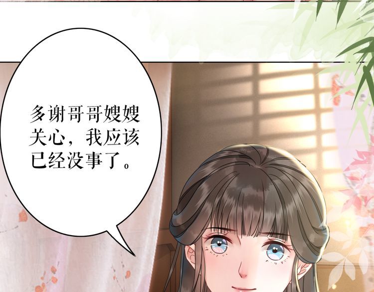 《极品废材小姐》漫画最新章节第175话 华丽归来免费下拉式在线观看章节第【41】张图片