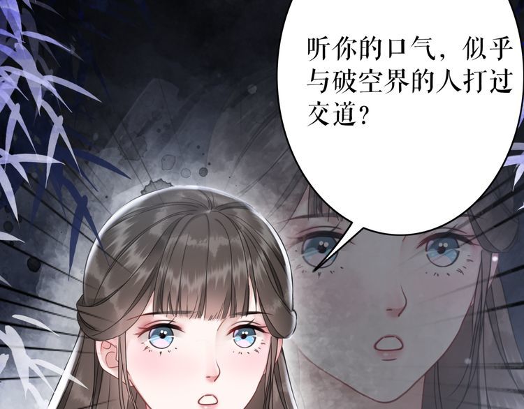 《极品废材小姐》漫画最新章节第175话 华丽归来免费下拉式在线观看章节第【47】张图片