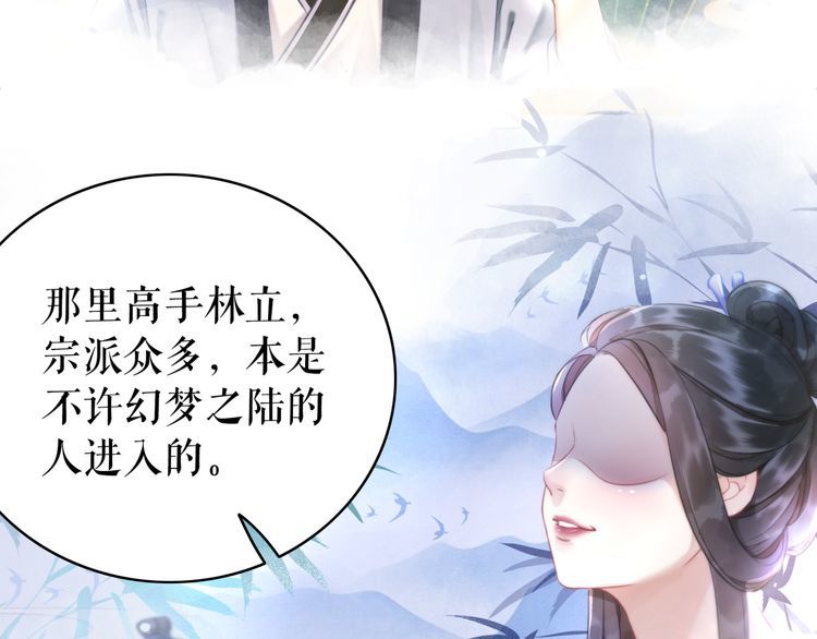 《极品废材小姐》漫画最新章节第175话 华丽归来免费下拉式在线观看章节第【52】张图片