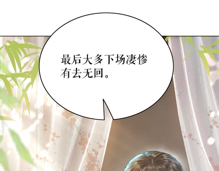 《极品废材小姐》漫画最新章节第175话 华丽归来免费下拉式在线观看章节第【59】张图片