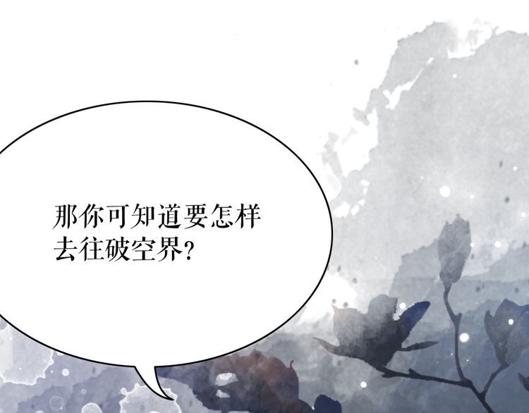 《极品废材小姐》漫画最新章节第175话 华丽归来免费下拉式在线观看章节第【62】张图片