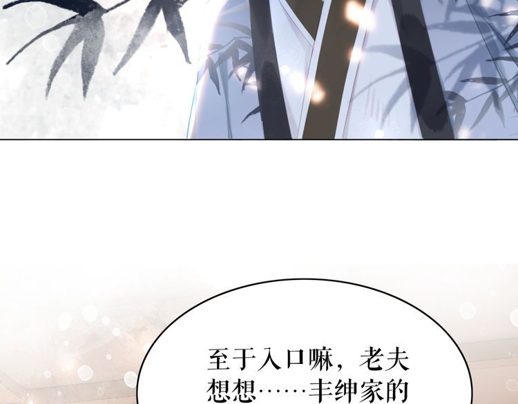 《极品废材小姐》漫画最新章节第175话 华丽归来免费下拉式在线观看章节第【66】张图片