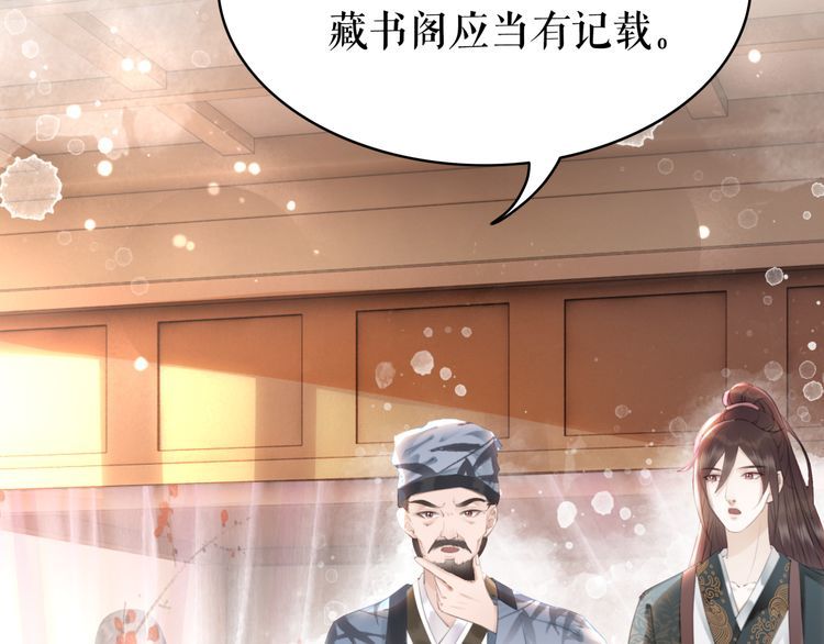 《极品废材小姐》漫画最新章节第175话 华丽归来免费下拉式在线观看章节第【67】张图片