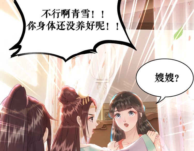 《极品废材小姐》漫画最新章节第175话 华丽归来免费下拉式在线观看章节第【72】张图片