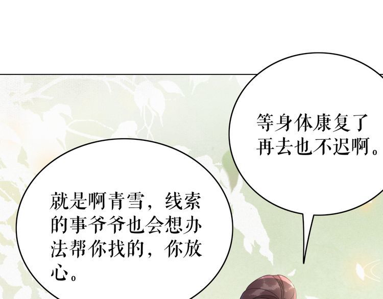 《极品废材小姐》漫画最新章节第175话 华丽归来免费下拉式在线观看章节第【75】张图片