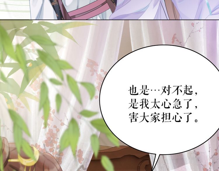 《极品废材小姐》漫画最新章节第175话 华丽归来免费下拉式在线观看章节第【77】张图片