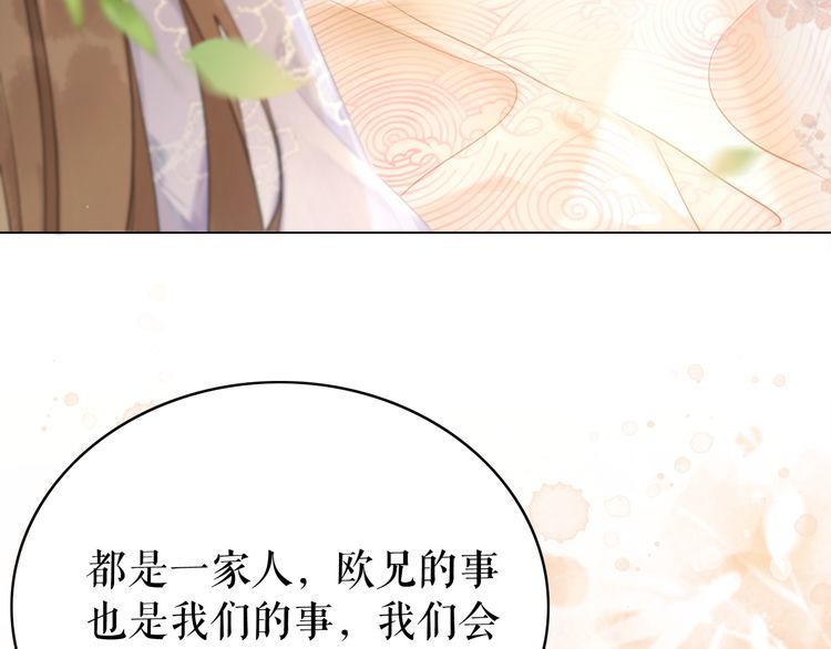 《极品废材小姐》漫画最新章节第175话 华丽归来免费下拉式在线观看章节第【79】张图片