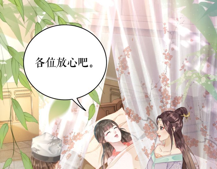 《极品废材小姐》漫画最新章节第175话 华丽归来免费下拉式在线观看章节第【84】张图片