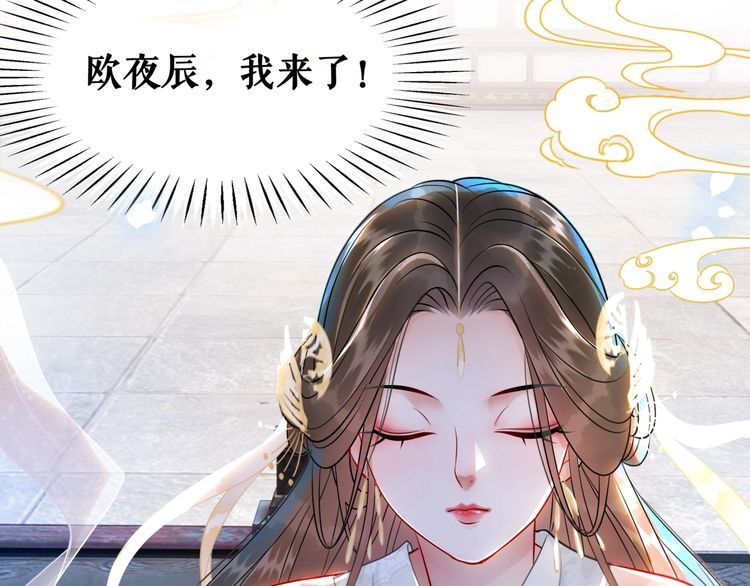 《极品废材小姐》漫画最新章节第176话 新世界！启程免费下拉式在线观看章节第【108】张图片