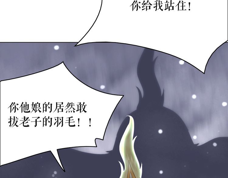 《极品废材小姐》漫画最新章节第176话 新世界！启程免费下拉式在线观看章节第【11】张图片