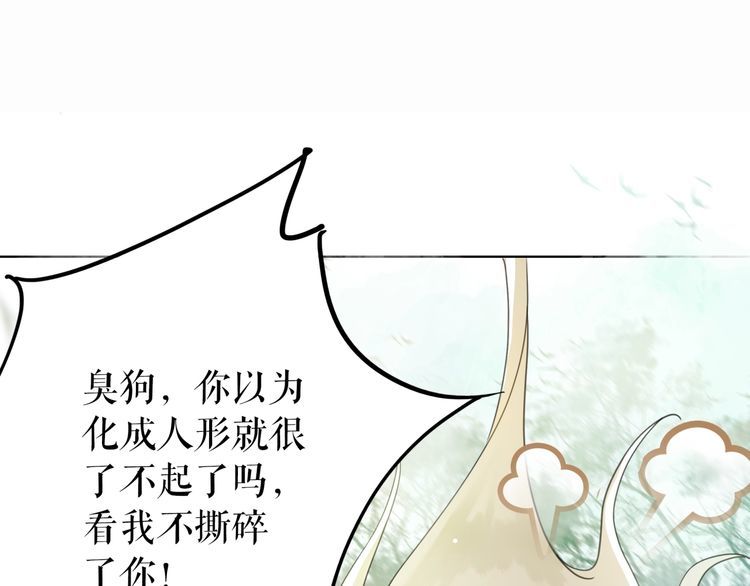 《极品废材小姐》漫画最新章节第176话 新世界！启程免费下拉式在线观看章节第【16】张图片