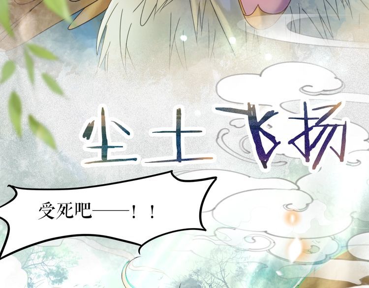 《极品废材小姐》漫画最新章节第176话 新世界！启程免费下拉式在线观看章节第【18】张图片