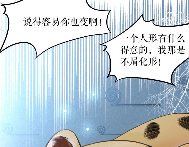 《极品废材小姐》漫画最新章节第176话 新世界！启程免费下拉式在线观看章节第【21】张图片