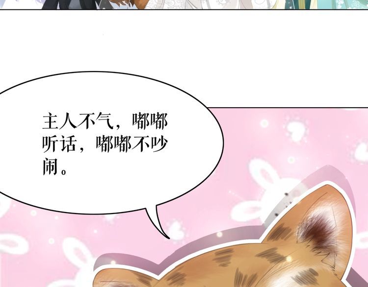 《极品废材小姐》漫画最新章节第176话 新世界！启程免费下拉式在线观看章节第【35】张图片