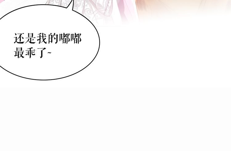 《极品废材小姐》漫画最新章节第176话 新世界！启程免费下拉式在线观看章节第【37】张图片