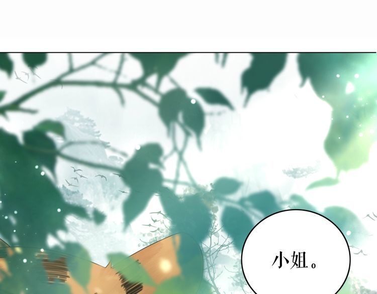 《极品废材小姐》漫画最新章节第176话 新世界！启程免费下拉式在线观看章节第【38】张图片