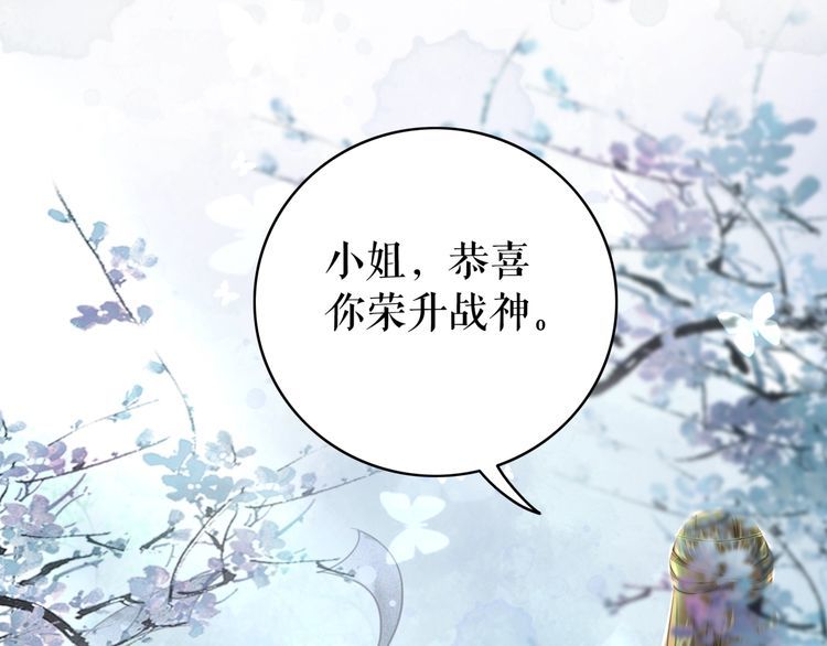 《极品废材小姐》漫画最新章节第176话 新世界！启程免费下拉式在线观看章节第【4】张图片