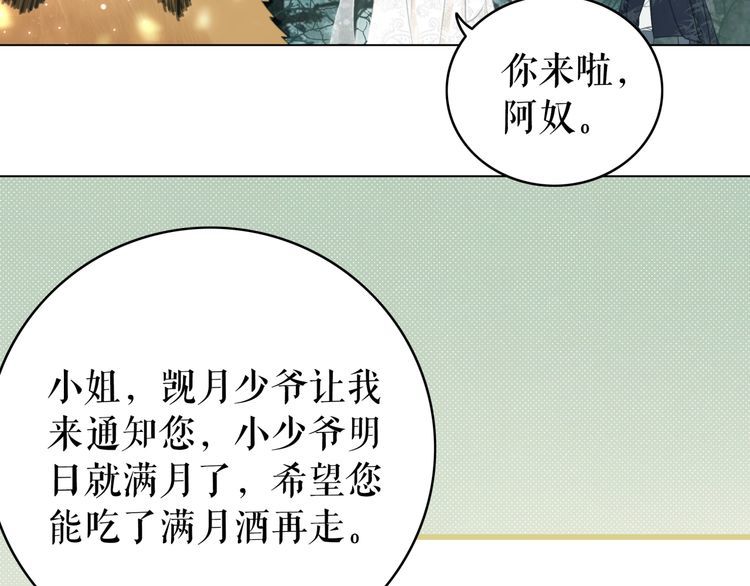 《极品废材小姐》漫画最新章节第176话 新世界！启程免费下拉式在线观看章节第【40】张图片